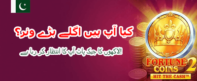 آج ہی لاگ ان کریں banner