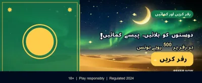 روزانہ بڑے انعامات جیتیں banner
